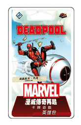 漫威傳奇再起: 死侍 英雄包 Marvel Champions: Deadpool Hero Pack (44)